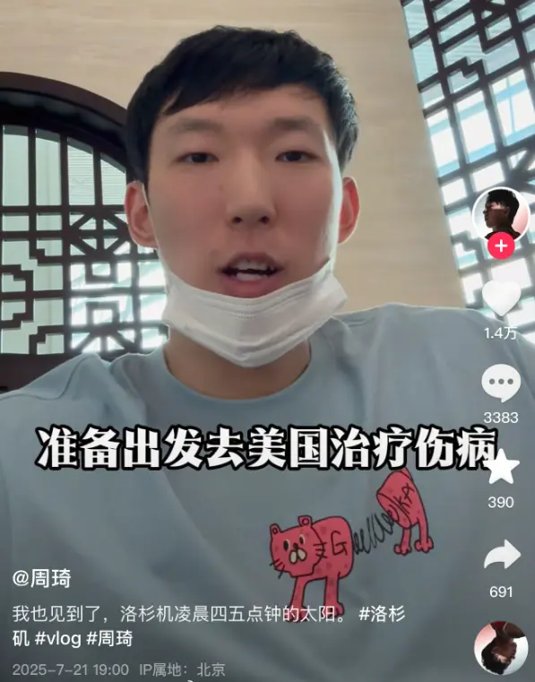 img, 琦即将赴美