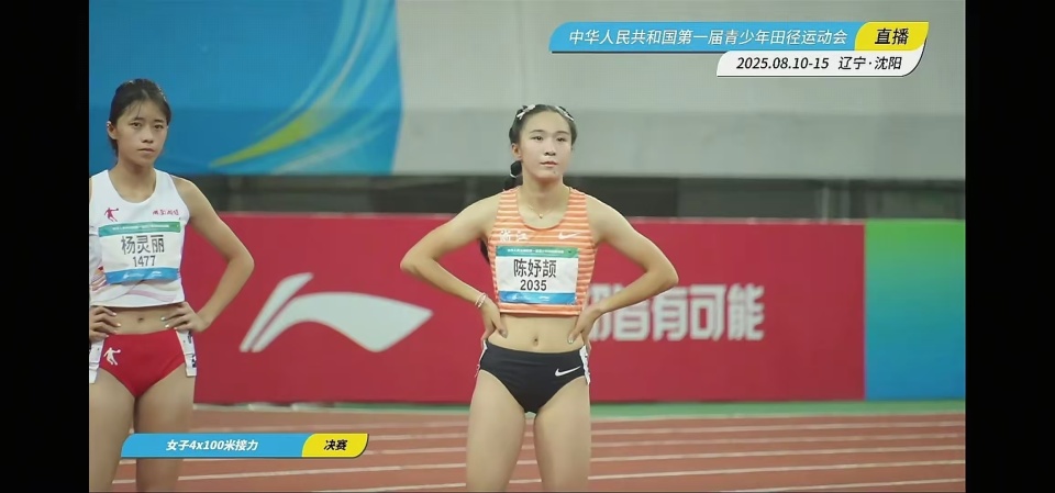 陈妤颉跑第, 获得冠军, https