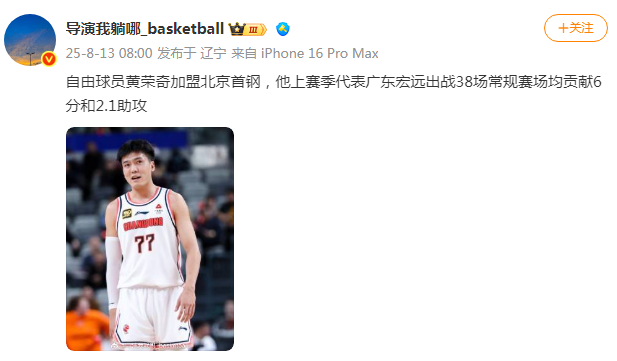 岁的黄荣奇, 请交易