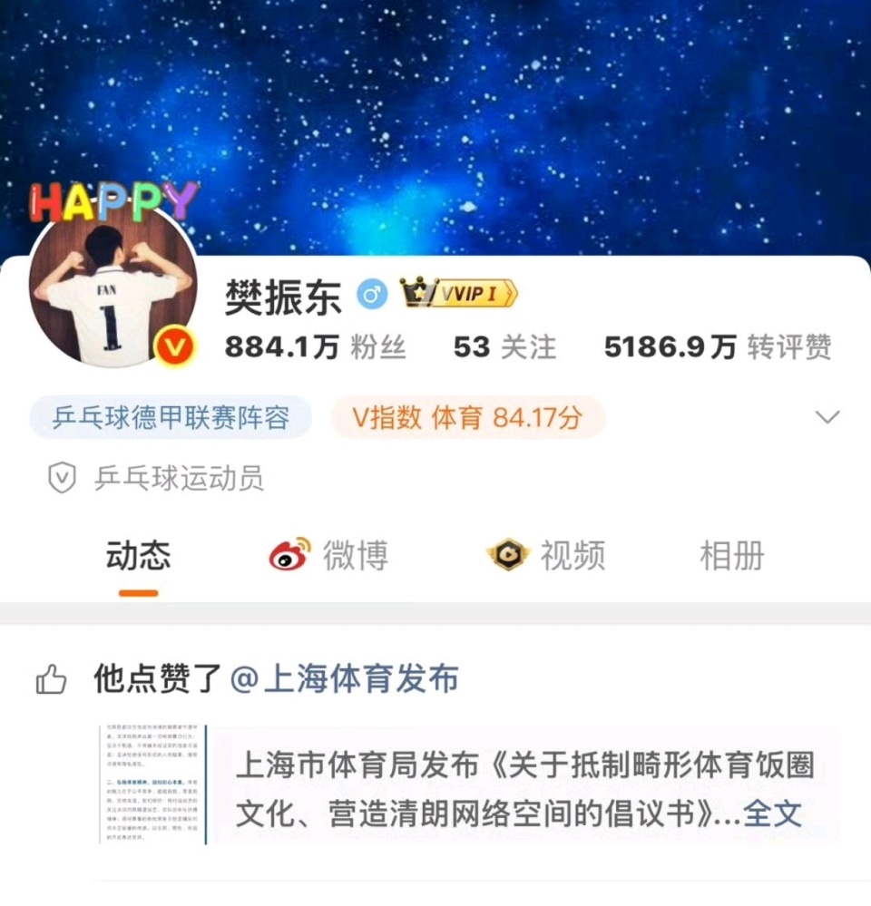 体育局发布 体育局发布